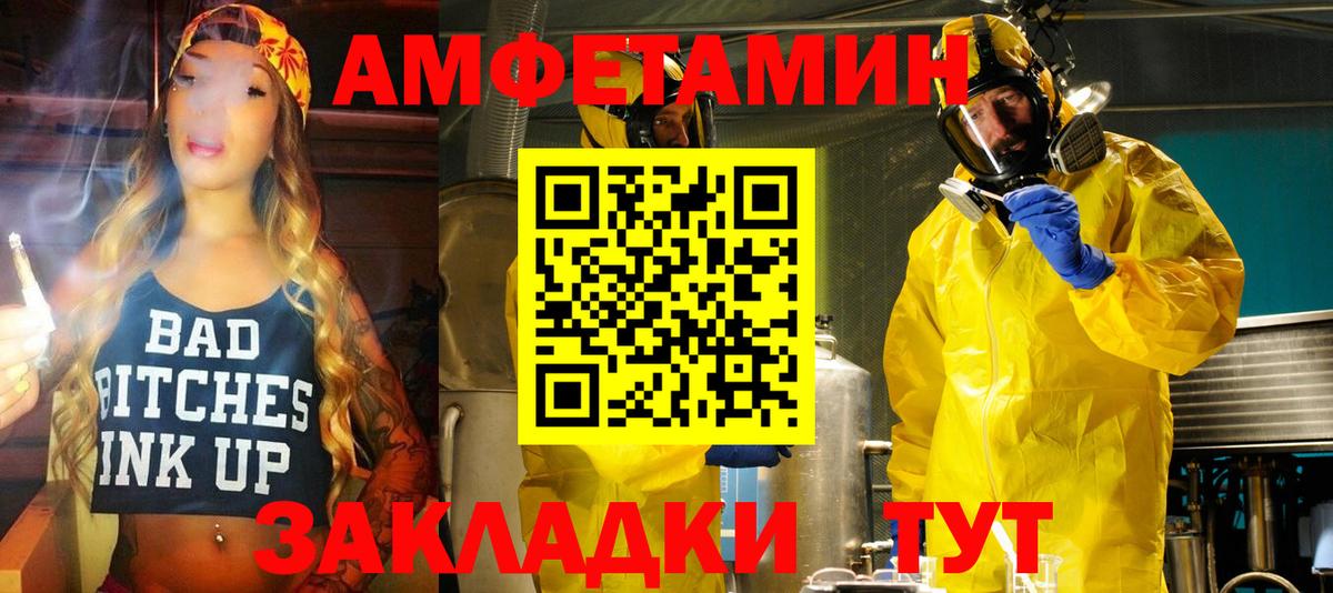 Amphetamine Premium Мелеуз