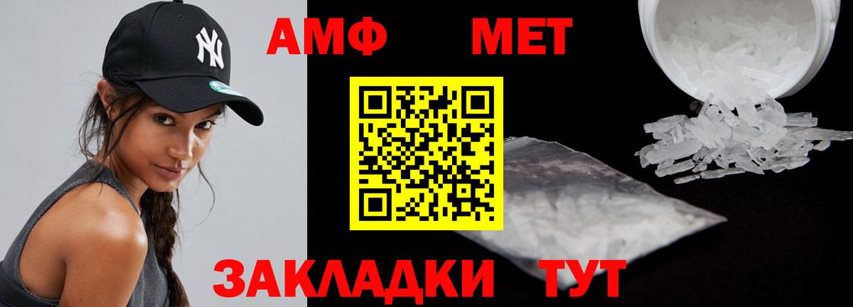 АМФЕТАМИН  АМФЕТАМИН  Вход с VPN  Мелеуз  Амфетамин 97% 