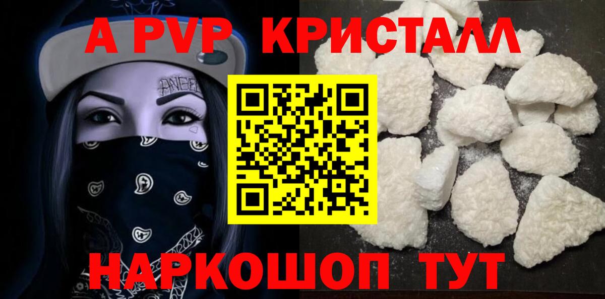 APVP Соль Мелеуз