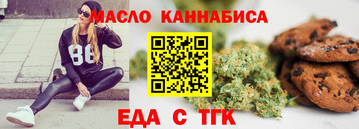 Печенье с ТГК конопля  Вход с VPN  Мелеуз 