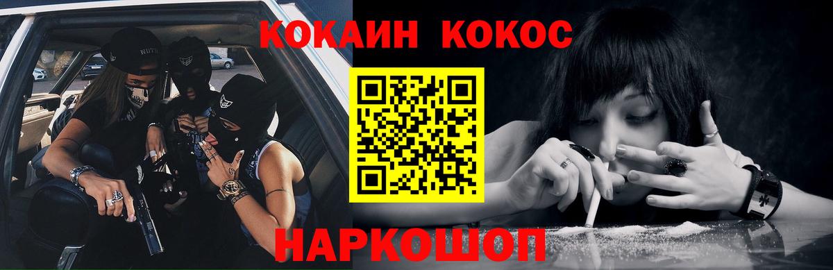 Мелеуз  Кокаин VHQ  Вход с VPN 
