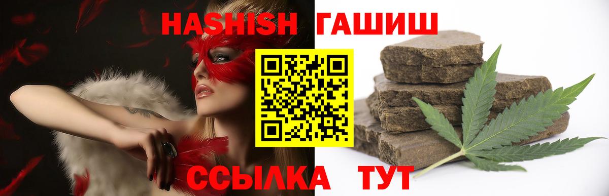 Мелеуз  ГАШ Cannabis  Вход с VPN 