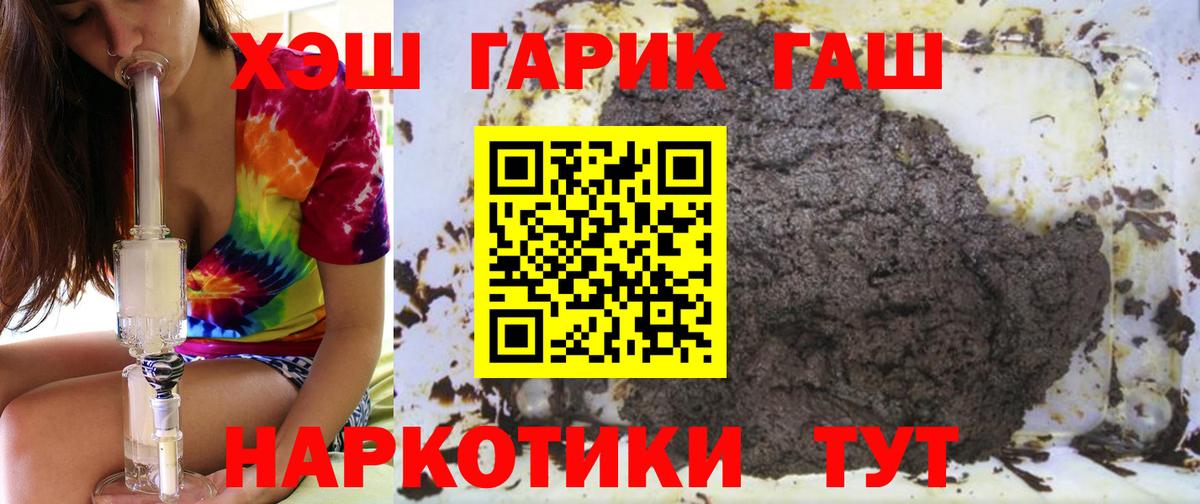 ГАШИШ Изолятор Мелеуз