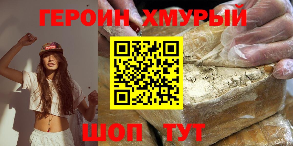 ГЕРОИН Афган Мелеуз