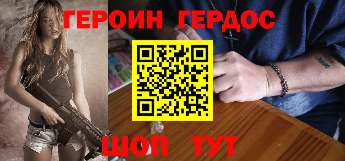 Мелеуз  Героин Heroin  Вход с VPN 