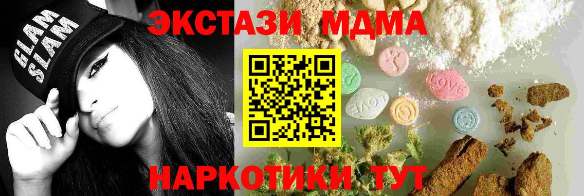 МДМА VHQ  Вход с VPN  Мелеуз  МДМА молли 