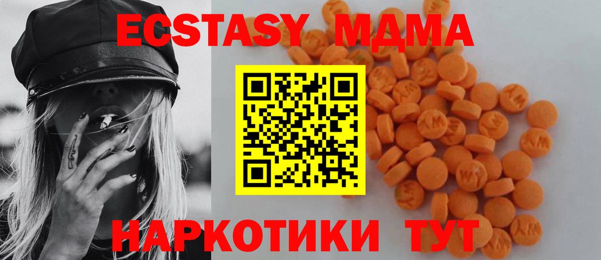 Продажа наркотиков  ГАШИШ  Вход с VPN  Мелеуз  МАРИХУАНА  Мефедрон  Меф кристаллы 