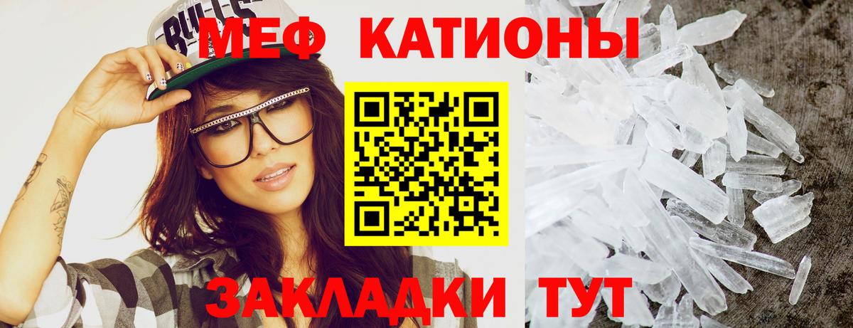 Мефедрон VHQ  Меф мяу мяу  Вход с VPN  Мелеуз 