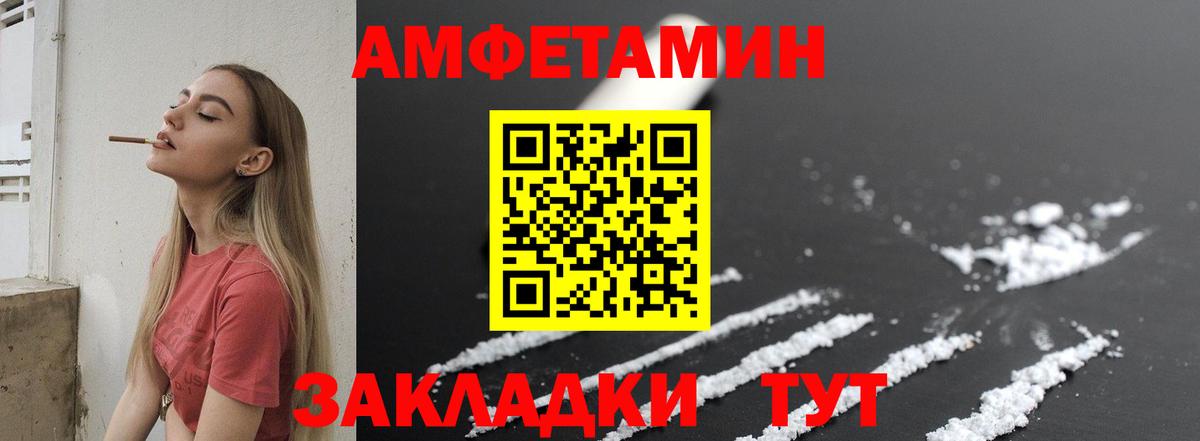 Мелеуз  МЕТАМФЕТАМИН витя  Вход с VPN 