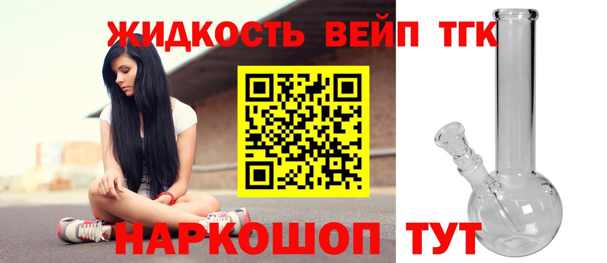 купить   ТГК гашишное масло  Мелеуз  Вход с VPN  MEGA сайт  Дистиллят ТГК вейп с тгк 